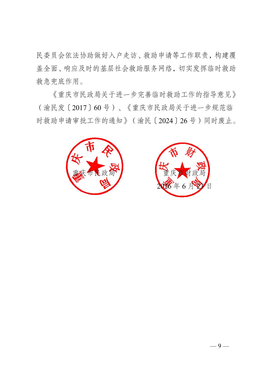 2026071437caaeda_8.jpg