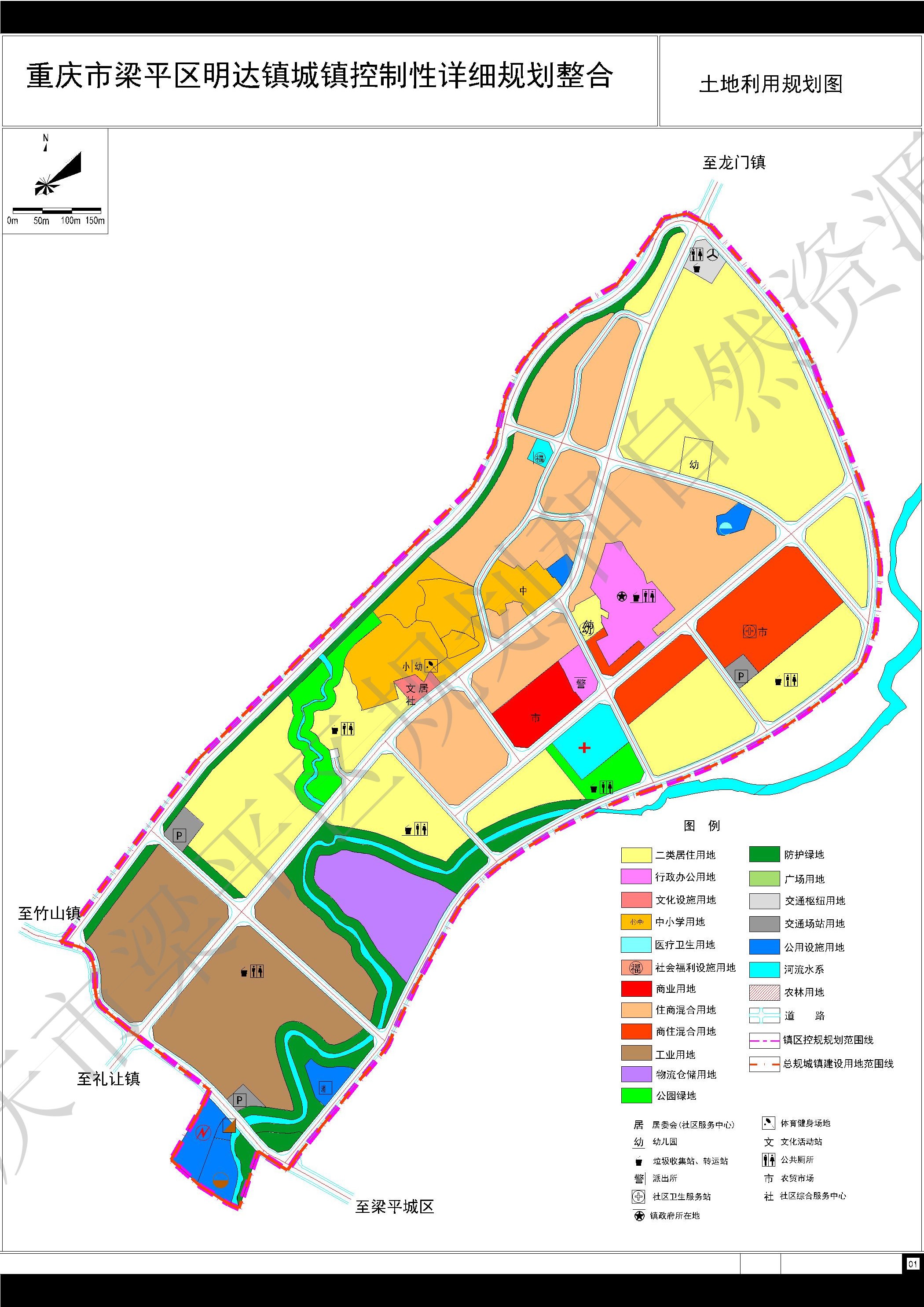 01明达镇土地利用规划图-Layout1.jpg