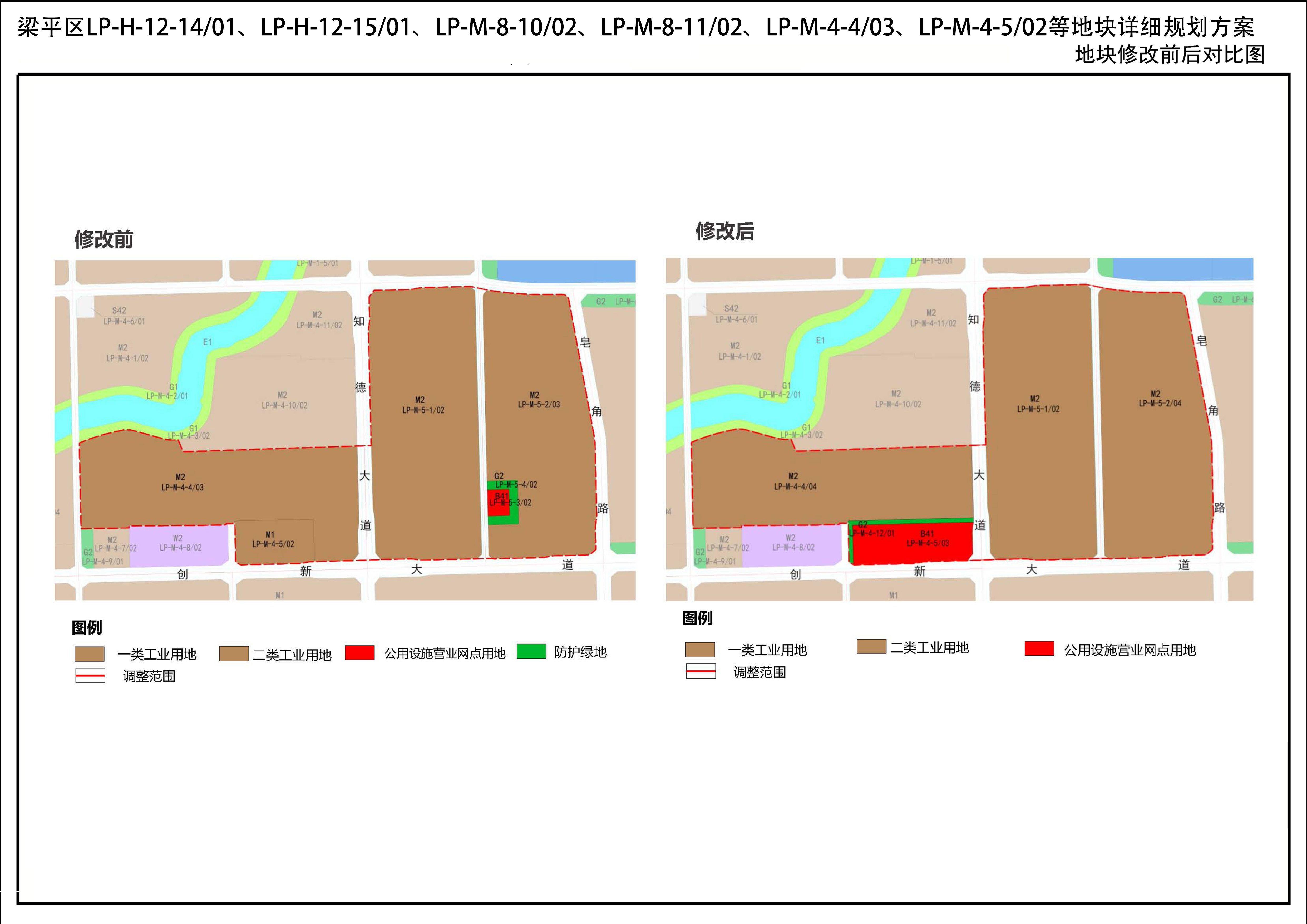 地块修改前后对比图2 .jpg