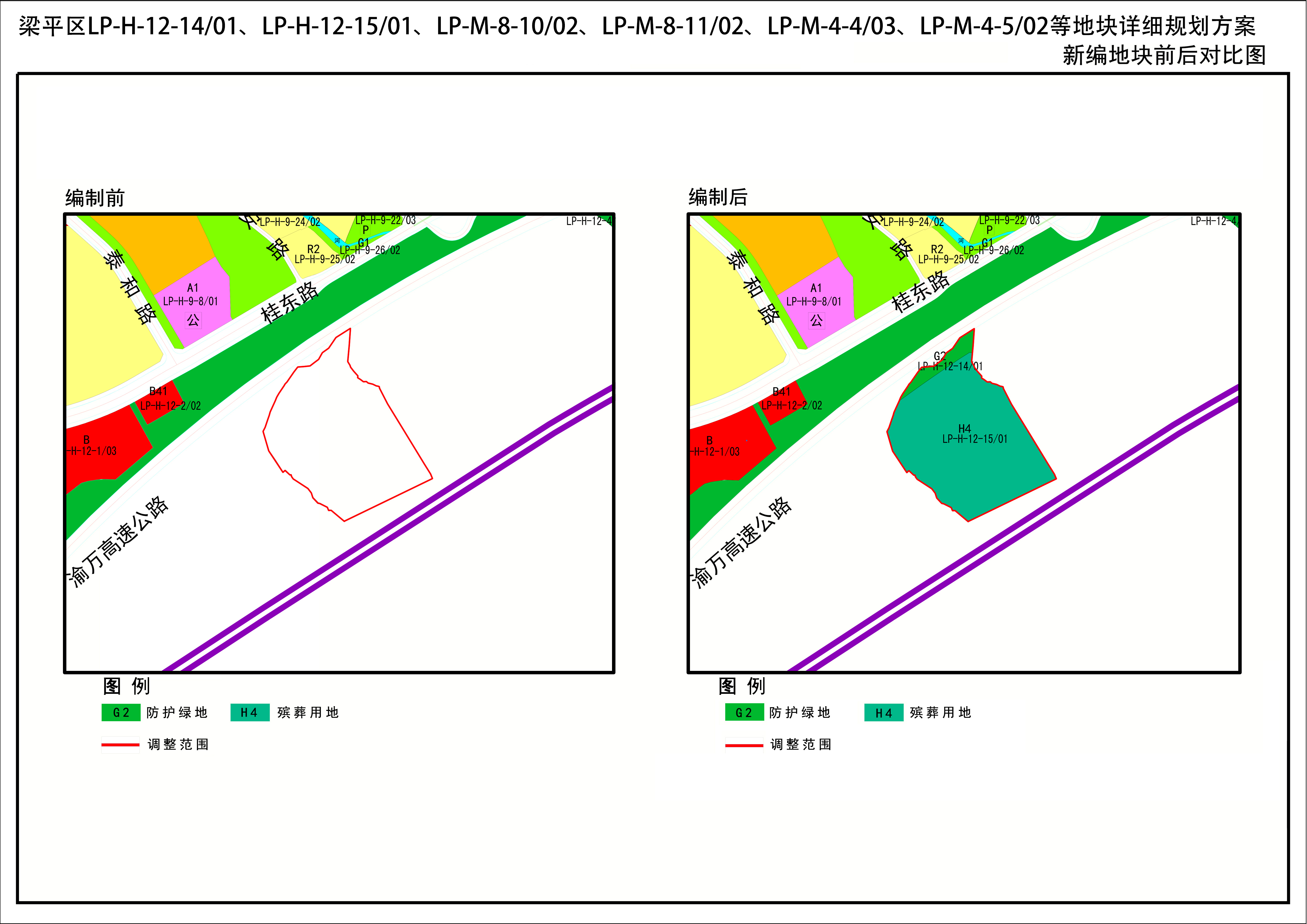 新编地块前后对比图.jpg